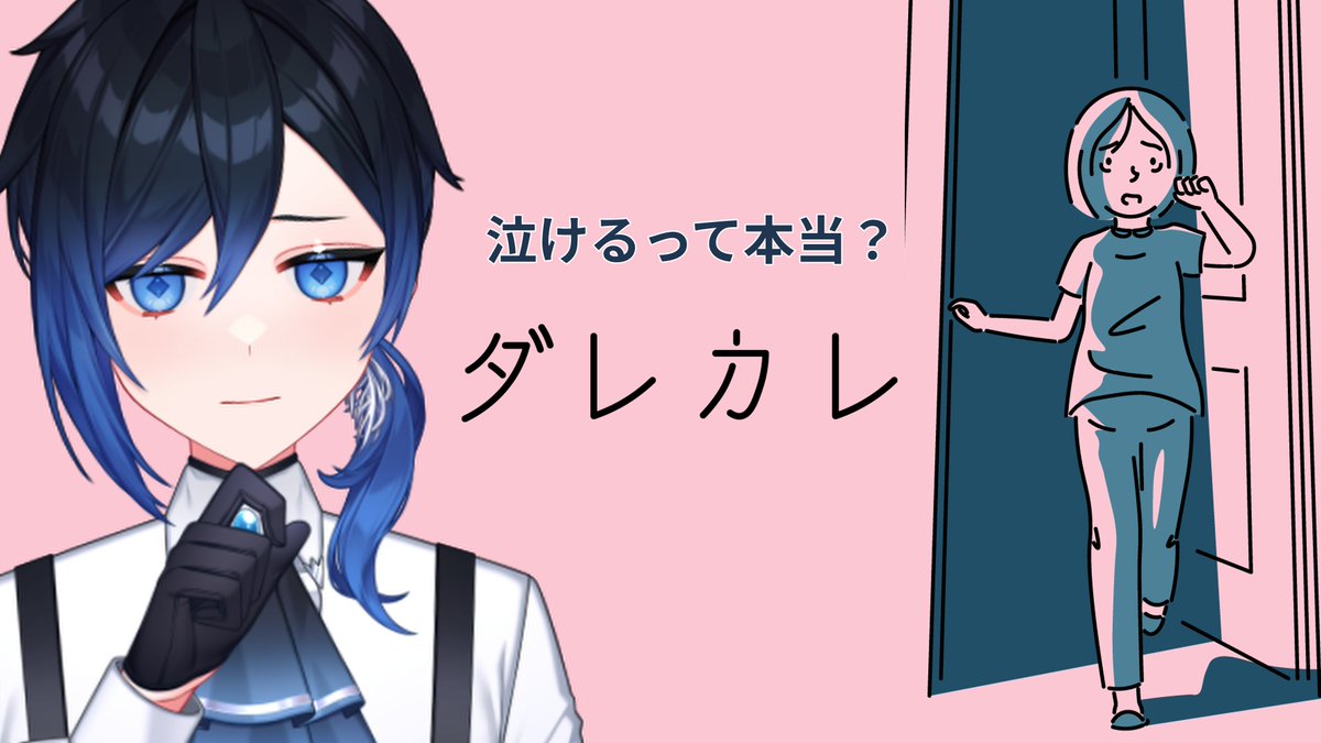 pen_ichi79's tweet photo. おはおつぺん！

昨日は急な残業で配信やるって言ってできなくてごめん！
今日は昼飲みがあるけど枠を立てることで絶対やるという覚悟をもった🐧

すごく泣けるゲームらしい

📅4/25 ⌚21:30
🎮ダレカレ
🚩https://t.co/9iQESthJbg 

#おはようＶTuber 
#ゲーム配信 https://t.co/GzPqXS0gvJ