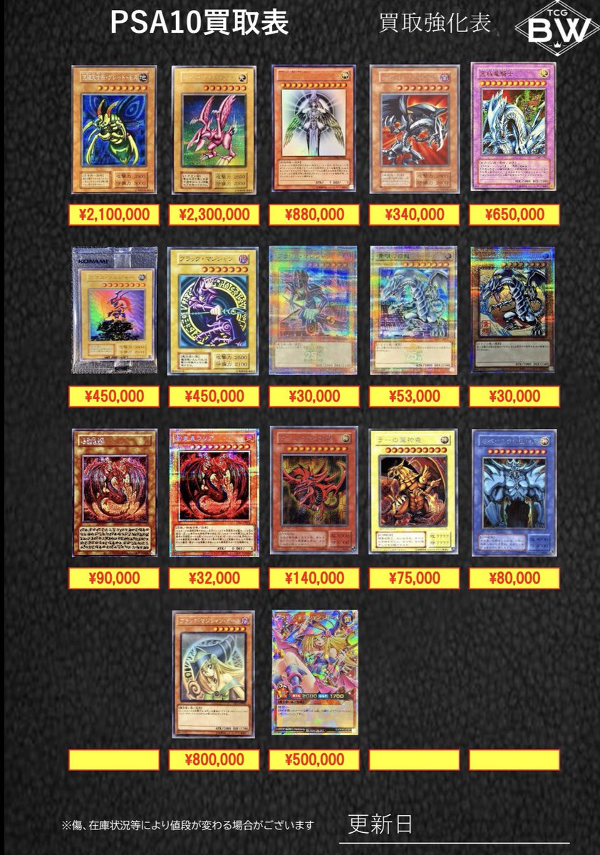 遊戯王　PSA10 3枚セット ☆美品☆ PSA10 3連番 三幻神 スペシャルカード ステンレス製 遊戯王