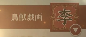 昼のタイマン大会おもしろかった！！！

鳥獣戯画さんありがとうございました😊🙇

Mr.J固すぎるって〜😵