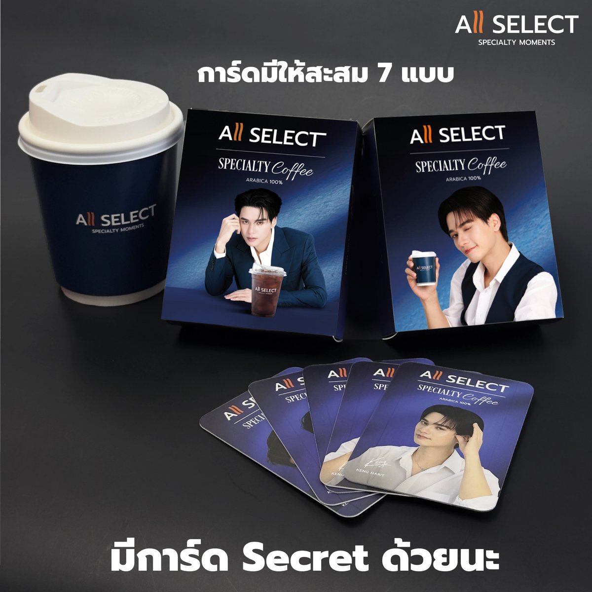 “แก้วนี้…สำหรับคนพิเศษของเก่ง”

มาแล้ว ๆ แพ็กเกจ ตัวหนีบกำลังใจคนเก่ง 
All Select x Keng Harit
แพ็กเดียว ได้ทั้ง “กำลังใจ + เครื่องดื่มสุด Specialty”

เติมพลังดี ๆ ให้วันทำงาน
ด้วยตัวหนีบเพิ่มกำลังใจ จะหนีบหนังสือ หนีบจอคอม เหมือนได้นั่งมองหน้าคนเก่งตลอดทั้งวัน