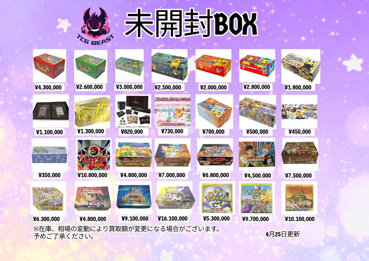 【新品未開封】灯争大戦 BOX 4ボックス ポケモンカードゲーム 【未開封BOX封入確定】 ランダムBOX福袋オリパ