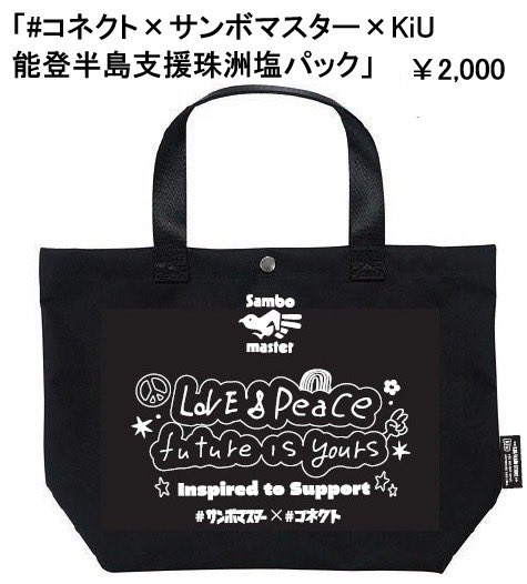 サンボマスター tweet media