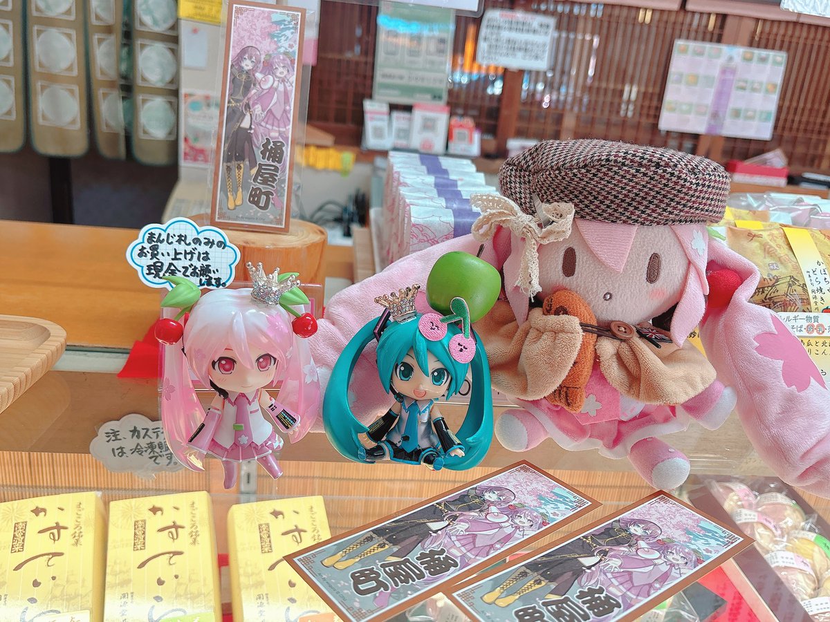 桜ミク × 弘前さくらまつり2026 🌸まんじ札、コンプリート
