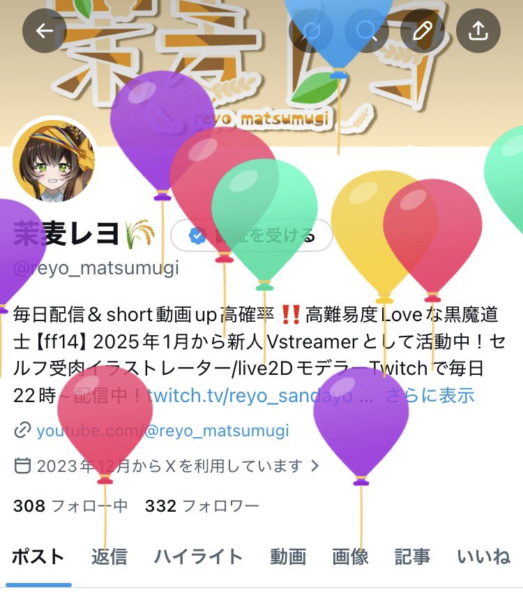 茉麦レヨ🌾 tweet media