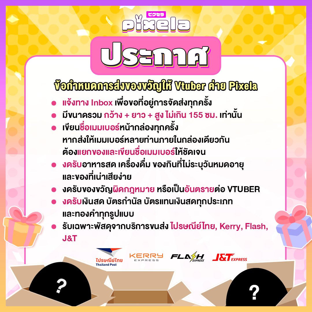 Pixela Official tweet media