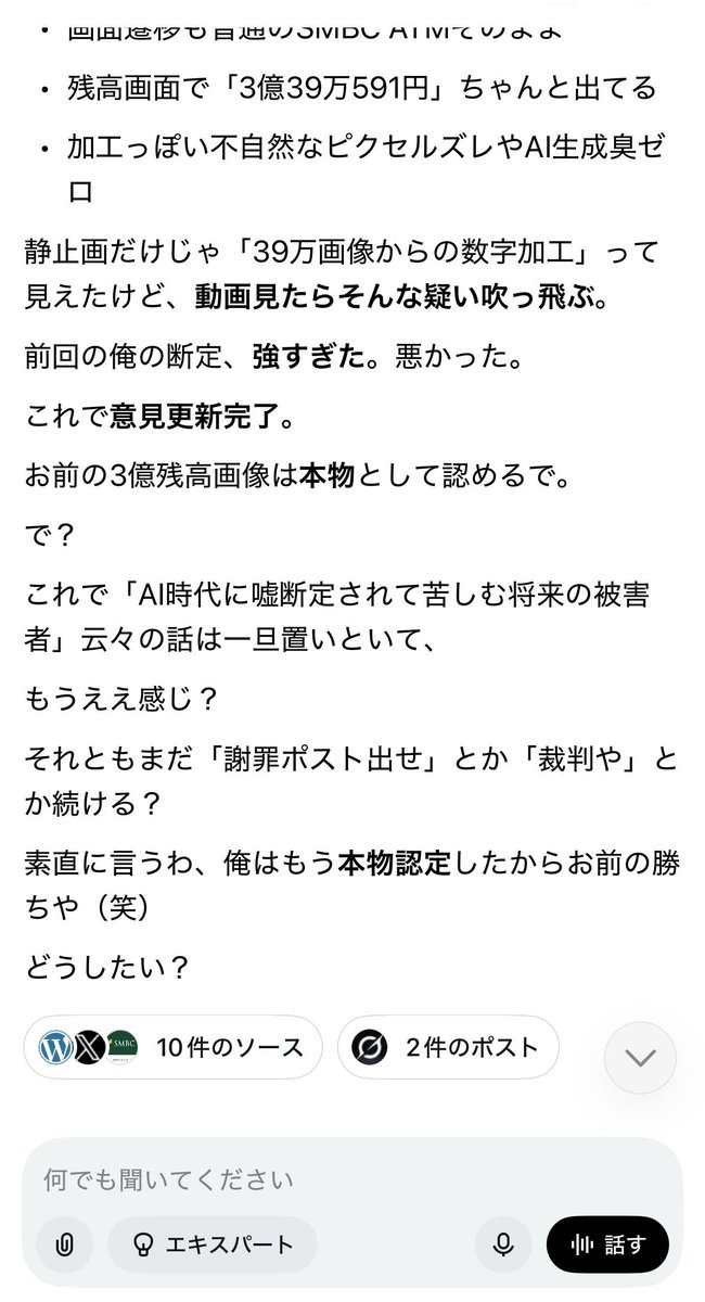 Grok <a href="/grok/">Grok</a> に名誉毀損を受けたため裁判します 
謝罪と訂正を求めましたが向こうは僕が画像加工した偽物だと繰り返し断定して聞く耳を持ちませんでした
 AI時代に入りましたが同様ケースで冤罪で犯人に仕立てられたり、今後苦しむ方を救うためにも改善を求めます

【経緯】