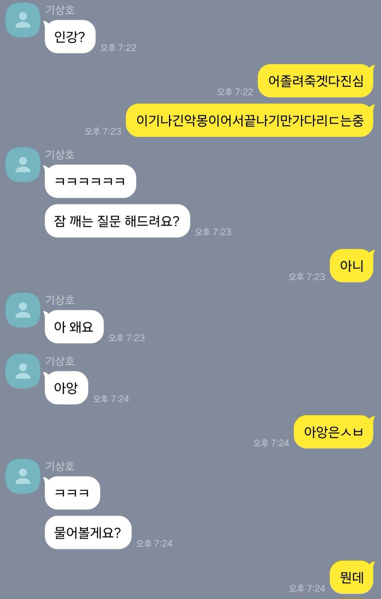 oneofsen's tweet photo. 후배 기상호랑 누나 https://t.co/50oSCB9lom