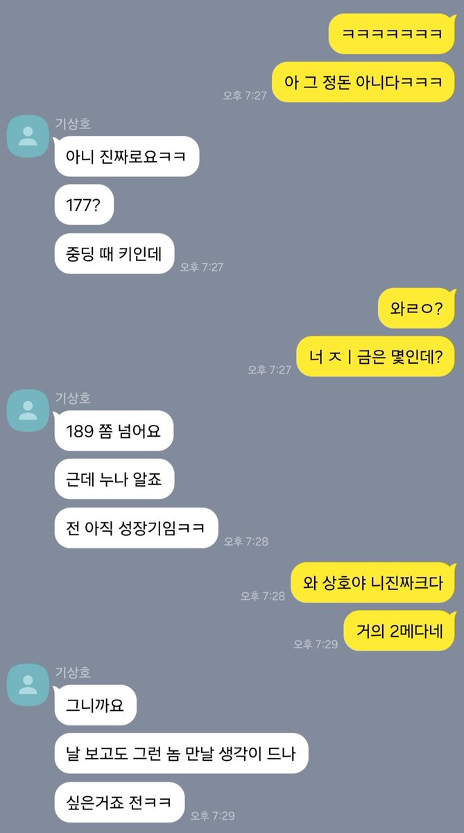 oneofsen's tweet photo. 후배 기상호랑 누나 https://t.co/50oSCB9lom