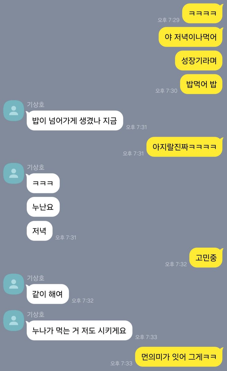 oneofsen's tweet photo. 후배 기상호랑 누나 https://t.co/50oSCB9lom