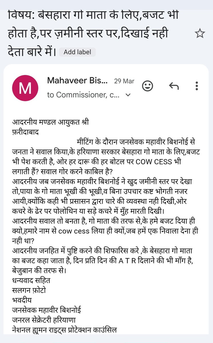 MAHAVEE60109695's tweet image. @X 
@cmohry 
हरियाणा गो वंश संरक्षण अधिनियम 2015 होते हुए भी 45°तापमान में भूखी प्यासी भटकती बेसहारा गोमाता 'क्यों?
बेजुबान प्रेमी।    #करे  #रिट्वीट  #RETWEET
72 घंटे में मिले बेजुबान की #न्याय
हो जयो सुरु ,करो आवाज बुलंद 🎤 बेजुबानों की🙏

जनसेवक महावीर बिशनोई m9811515707
🙏🙏