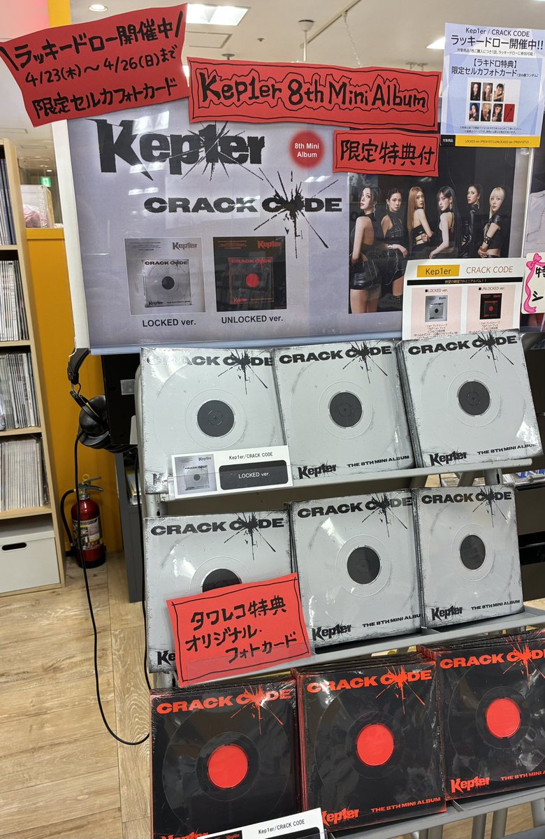 Kep1er】 The 8th Mini Album 『#CRACKCODE』 限定特典付き商品大好評