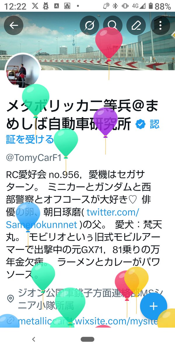 TomyCarF1's tweet image. その通りだ、ワタシは本日58になったが欲しいトミカは迷わずゲトしとるw

突き進んで行け