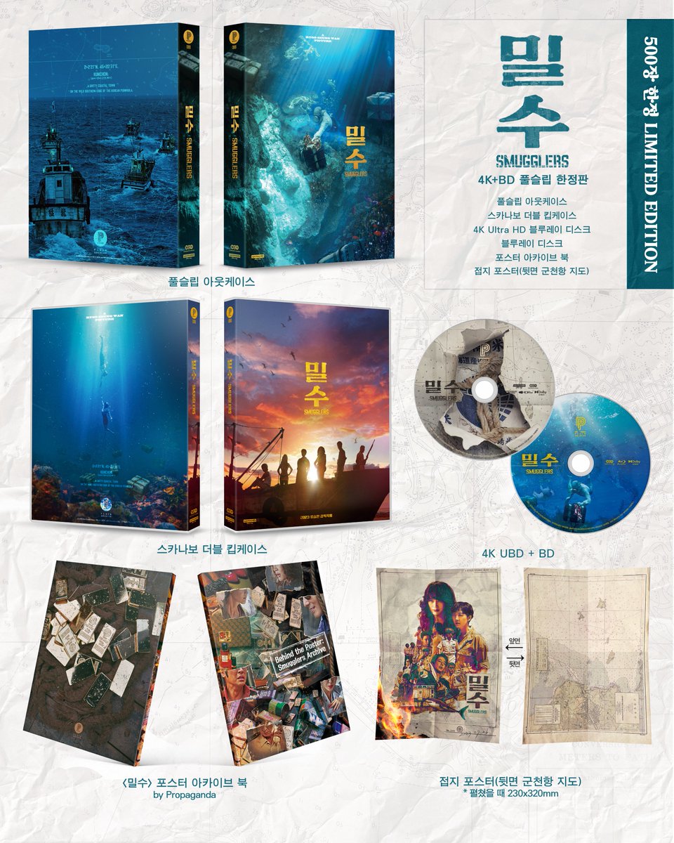 2023 류승완 감독작품 <밀수>:
4K UHD 블루레이 한정판 총 3종 발매

1. 4K+BD 컬렉터스 박스셋(스틸북)
2. 4K+BD 컬렉터스 박스셋(킵케이스)
3. 4K+BD 풀슬립(킵케이스)

(수량이 제한되어 스틸북 케이스 등은 이미 해외 생산이 진행되고 있는 한정판이며, 기존 <모가디슈>  스틸북 등의 판매량 및