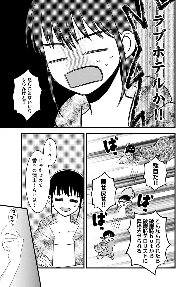 #妄想バーストブルーム　（陽名ユキ先生 <a href="/hina__yuki/">陽名ユキ💎</a>  ）6巻シーモアにて本日先行発売！スケベ妄想女子×一途な幼なじみラブコメディ❤️同衾することになった（？）ふたり。変な方向に張り切る莉子だけど…！？