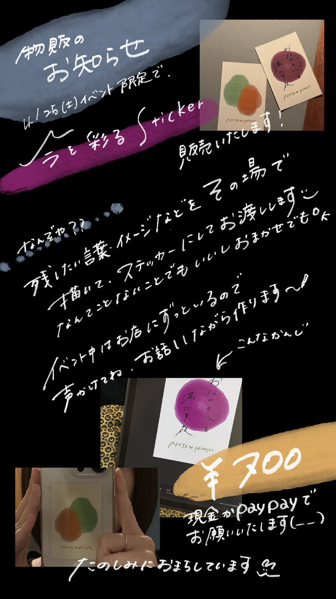 日菜子 tweet media
