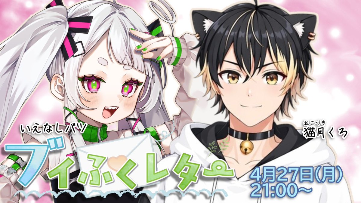 V福祉プロジェクト🍀ブイふく tweet media