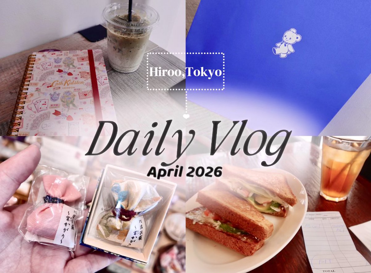 22688rm's tweet image. 【Daily Vlog🌸】天気がいい日のお出かけ🚶‍♀️‍➡️
広尾駅・東京駅カフェ お買い物巡り🍰
youtu.be/FseynOmmOrA?si… @YouTube
#日常垢 #vlog #dailyvlog #都内カフェ
#東京 #春 #カフェ活 #ファミリア #アラサー