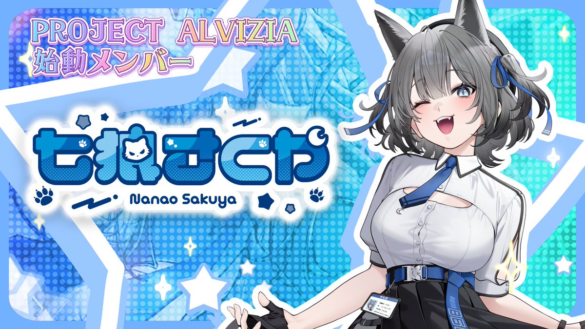 七狼さくや🐺💙M3￤か-23a tweet media