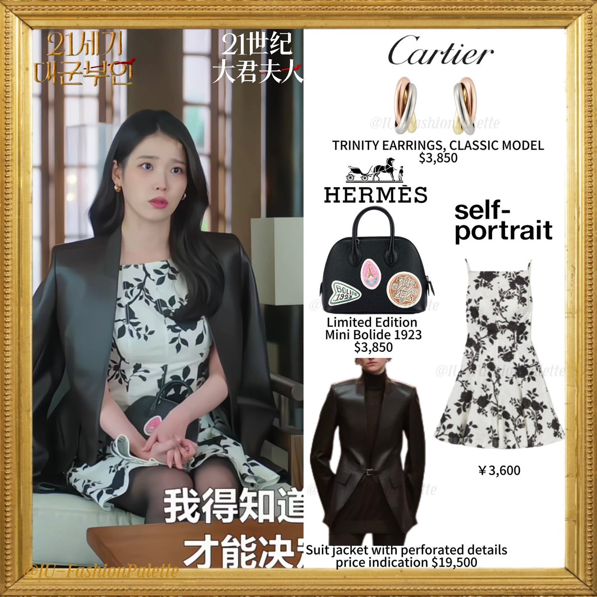 Ufashionpalette's tweet image. 【260424】Perfect Crown ep.05
SeongHuiju's LOOK 1-2
#IU #아이유 #21세기대군부인 #PerfectCrown #iufashion #Valentino #Cartier #hermès #selfportrait