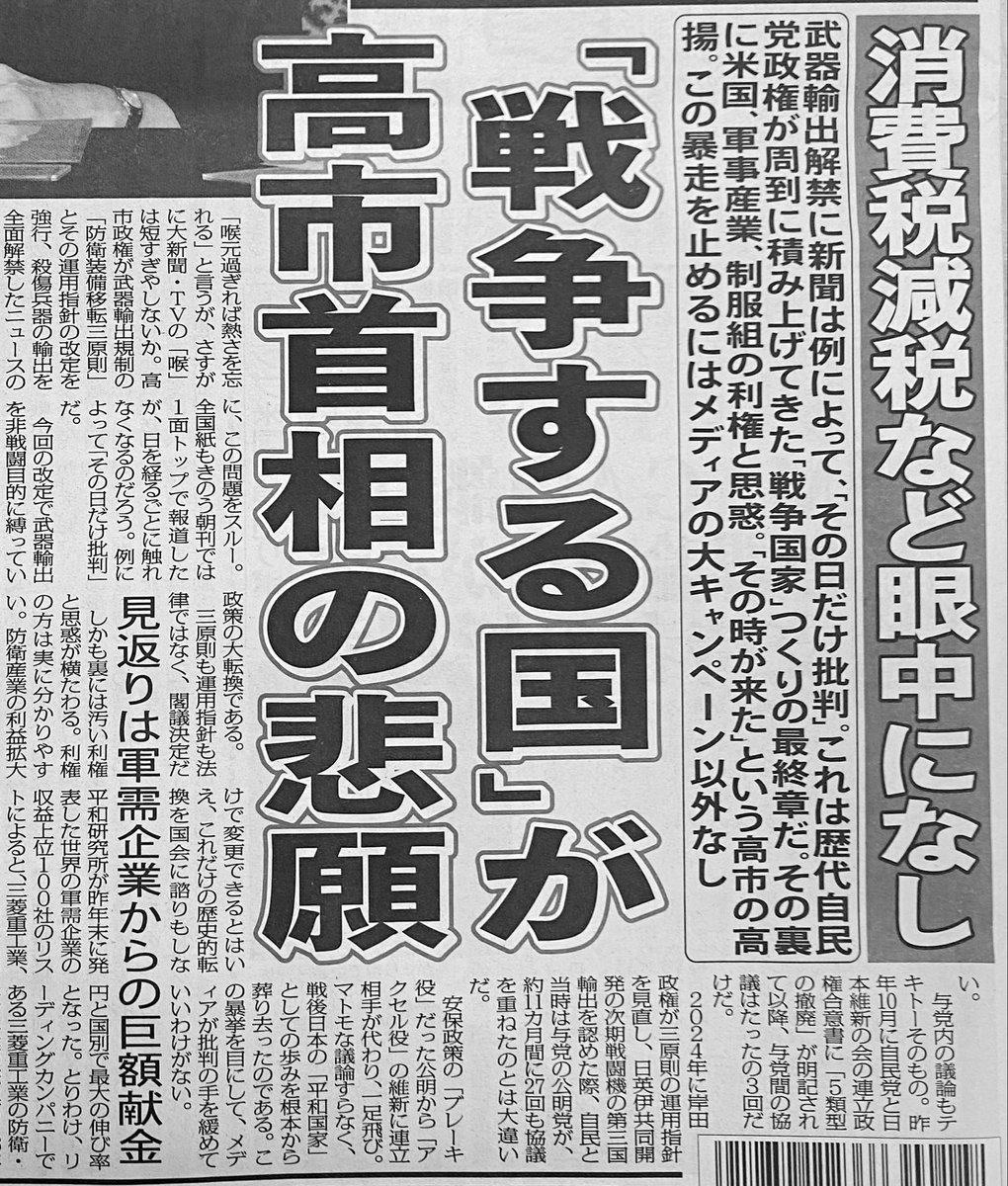 内海　聡 tweet media