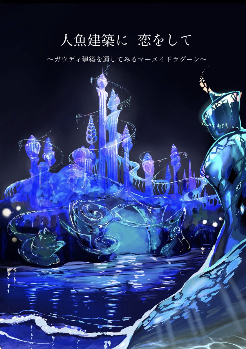 みるひ🏰5/6 東7 T19b tweet media