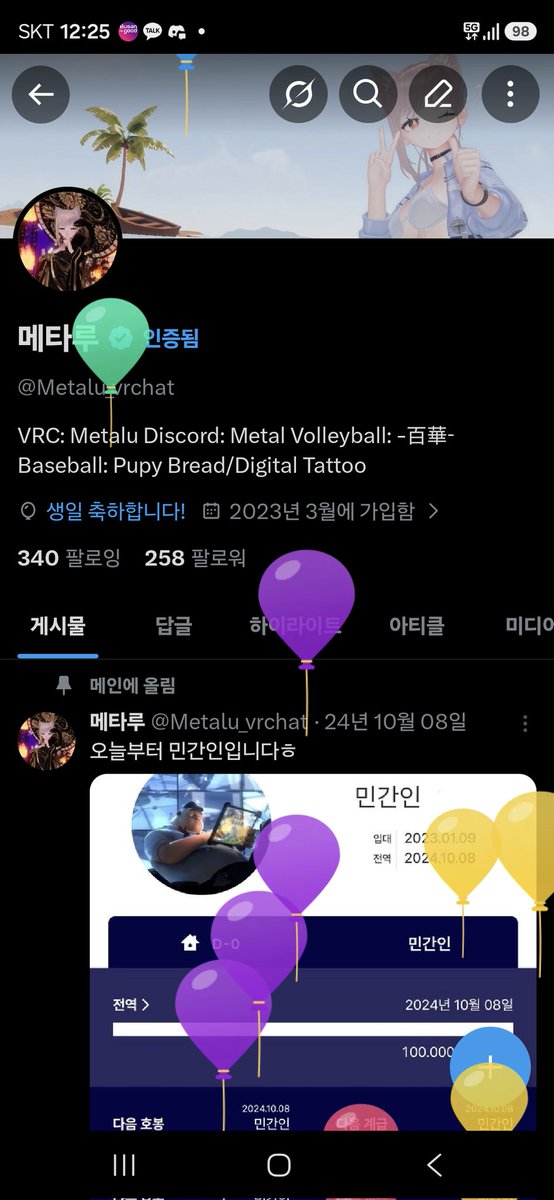 메타루 tweet media
