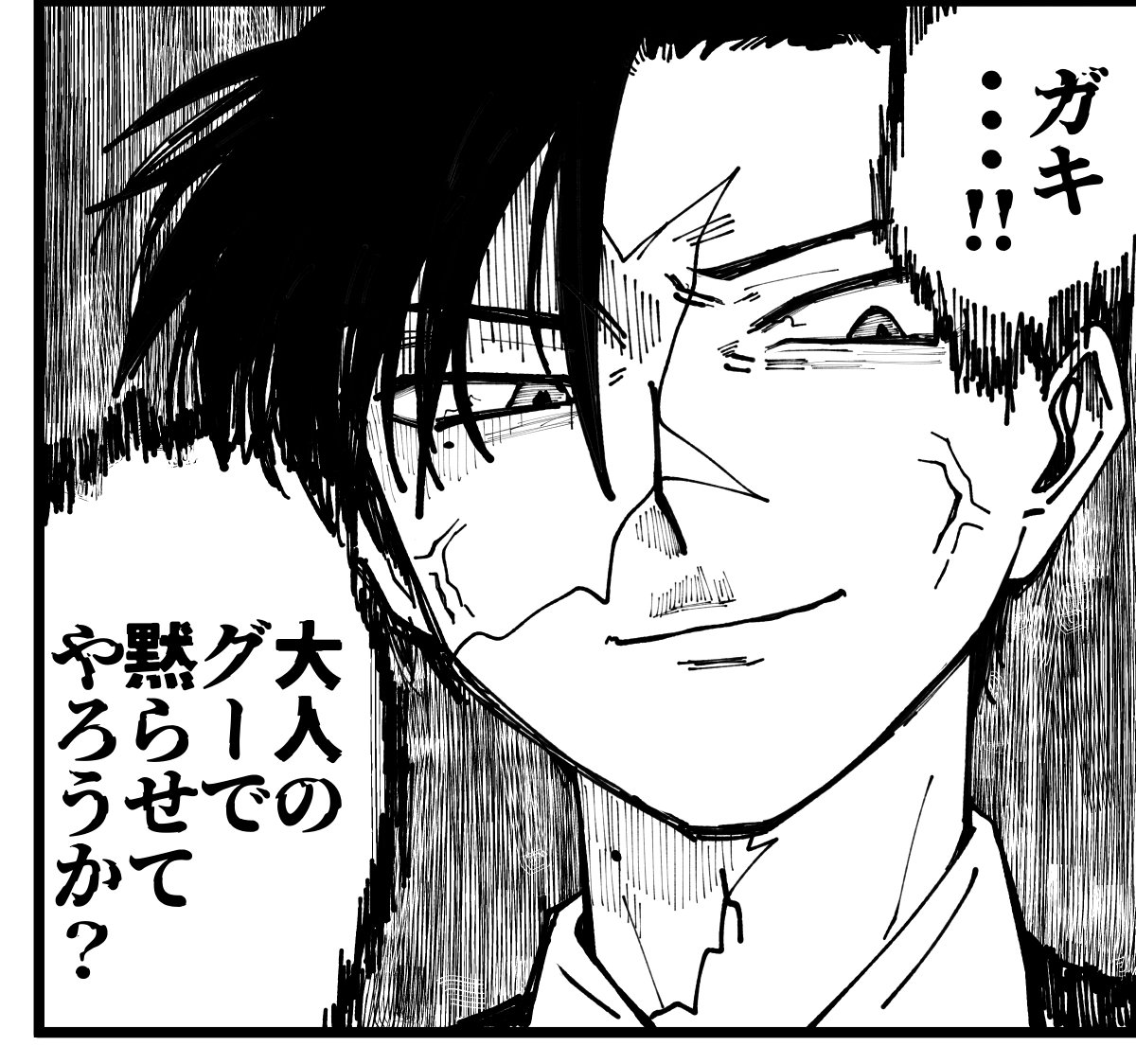 プッツン寸前💣