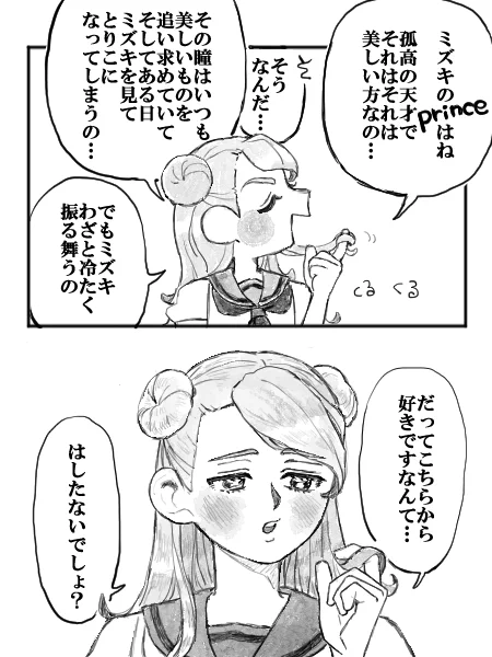 ときメモGS乙女ゲームだけど女の子友だち攻略しませんか?須藤瑞希ちゃんまとめ1/2
⚠ネタバレ、個人的解釈 #ときメモGS 