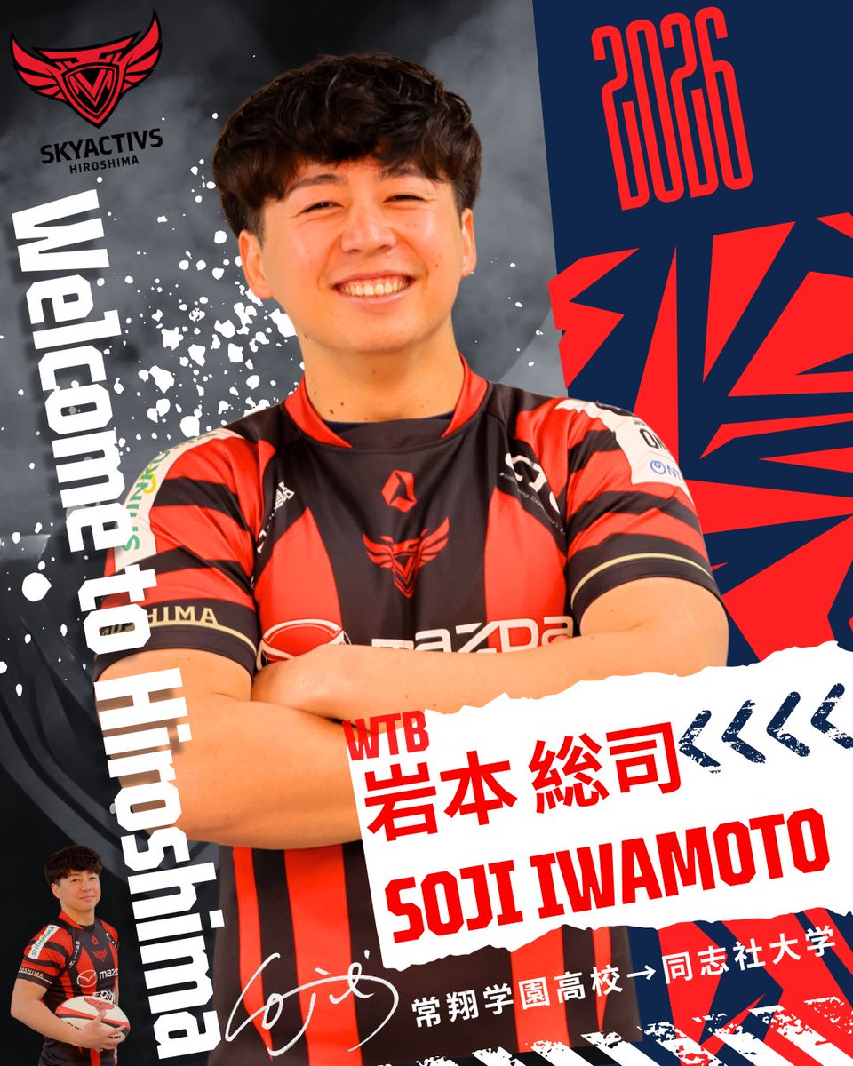 新加入選手紹介】 ◇選手プロフィール 氏名：岩本 総司 ポジション