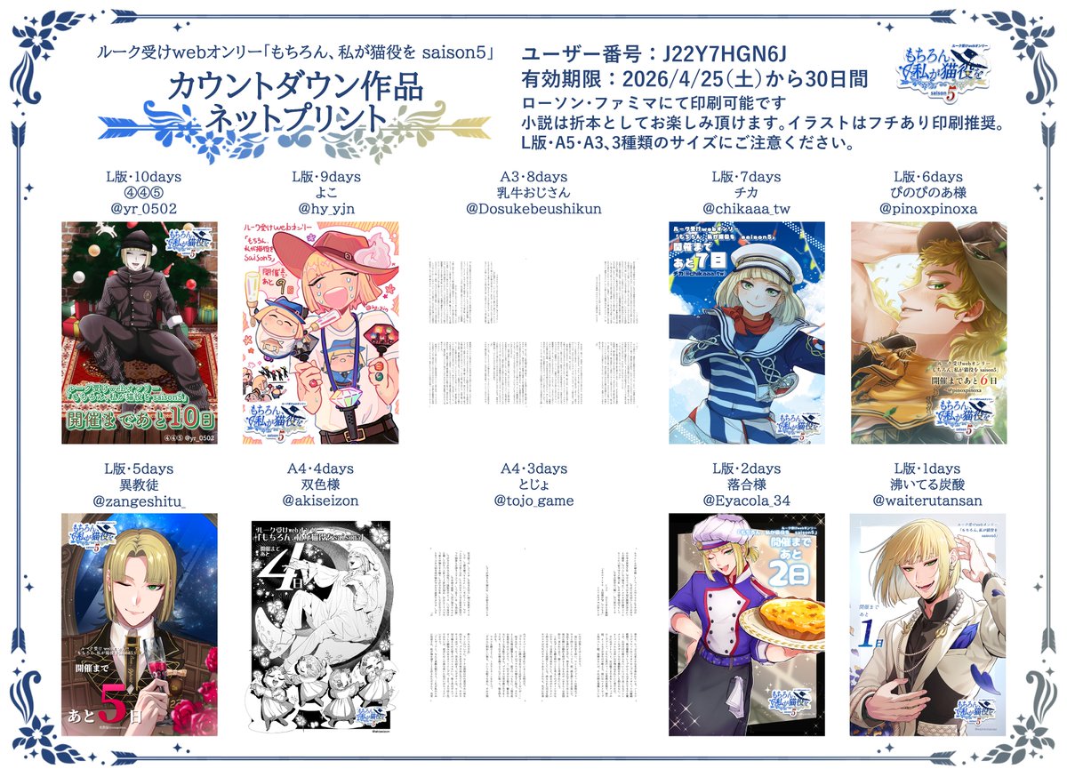 🏹受けwebオンリー「もちろん、私が猫役を」 tweet media