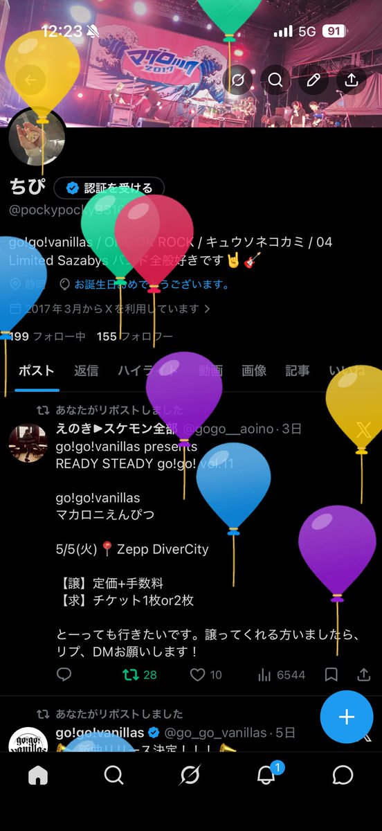 ちぴ　4/29 ﾊﾞﾆﾗｽﾞ名古屋 tweet media