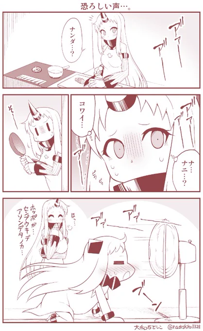 ワレワレ ハ ウチュウジン ダ… 