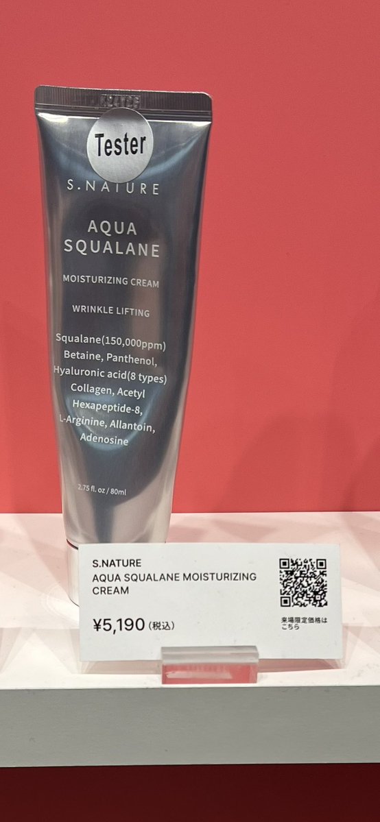 monechan_biyou's tweet image. ムシンサイベントきたっ！！
このクリーム気になりました🥰✌️
#ムシンサ
#ムシンサポップアップ
#MUSINSA
#MUSINSAPOPUP