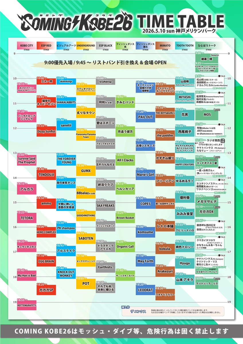 終活クラブ@5/24リキッドワンマン tweet media