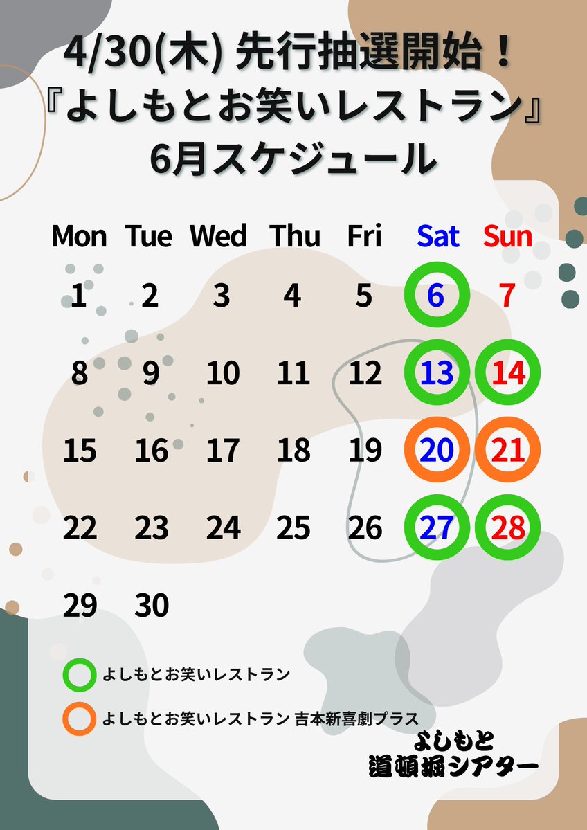 よしもと道頓堀シアター tweet media