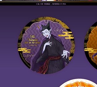 【交換】吸血鬼すぐ死ぬ　吸死　アニメイトカフェ　コースター

譲:ジョン（ジュース、ニンニク）
求:ドラルク

手渡希望

ただいま池袋におります。検索からもお気軽にお声かけ下さい。よろしくお願いします。