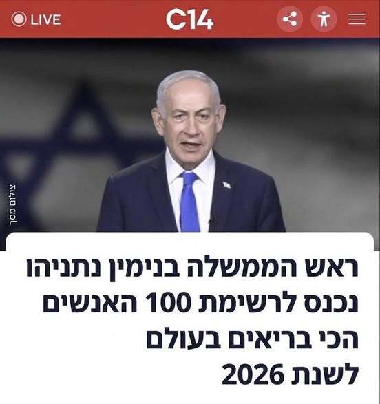 4...כך גם היום, במיוחד לאור העובדה שראש הממשלה הנוכחי, פעל לשנות את חוק הנבצרות, והחריג גם בדיקת פוליגרף ממי שיש לו קוצב לב.
מה שכן, אני שמחה שב"הארץ" היום לא כותבים נגד אורי משגב ותרים אחר מקורותיו. אבל הפסוק "היזהרו מן הצבועין" נכון תמיד.