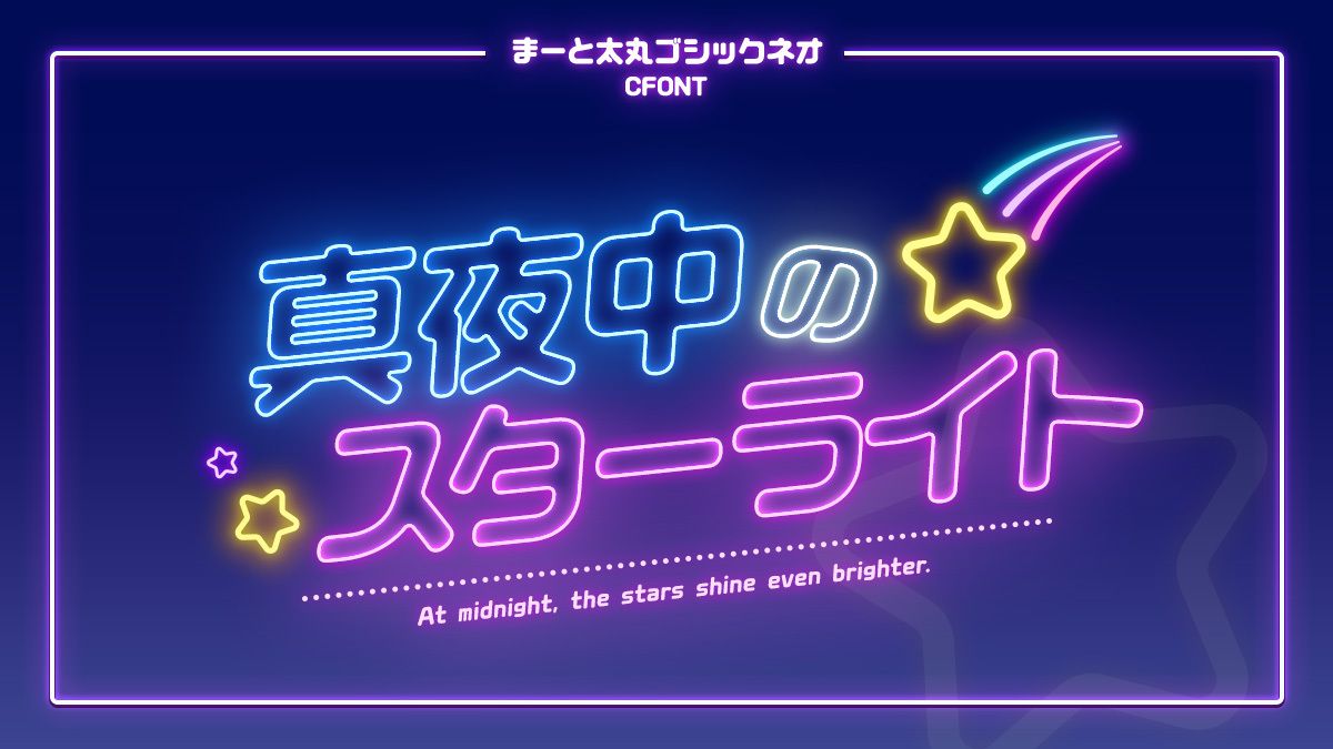 designpocket_jp's tweet photo. ネオン文字に合うフォント特集✨
バナーやSNS投稿を一瞬で“映え”デザインに⚡

ましゅまろポップ ハート
https://t.co/Upw3RhyuVU
玲優体
https://t.co/CXlFWnuzrv
プぷプ
https://t.co/DhsCBMi9r7
まーと太丸ゴシックネオ
https://t.co/5TP9NHJdmZ https://t.co/GOGPVqWC8a