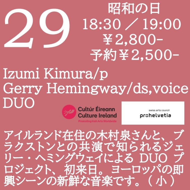 Knuttelhouse1's tweet photo. 4/26(日)Christoven Tan(vla) Cal Lyall(g) 石原雄治(ds) TRIO

27(月)山口コーイチ(p) トリオ/ 加藤一平(g) 大村亘(ds)

28(火)"soloduo"
不破大輔(vo,g,b) 松原慎之介(sax)

29(水)木村泉(p) ジェリー･ヘミングウェイ(ds,voice) DUO

30(木)加藤崇之(g) 亞弥(舞踏) 宅Shoomy朱美(p,elec) TRIO https://t.co/1n7shhEFg2