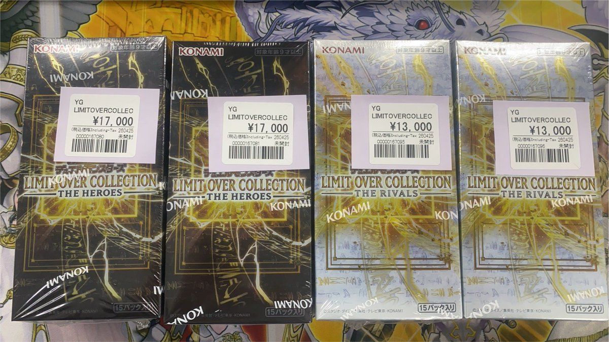 遊戯王販売情報 リミットオーバーコレクション ヒーローズ リミット