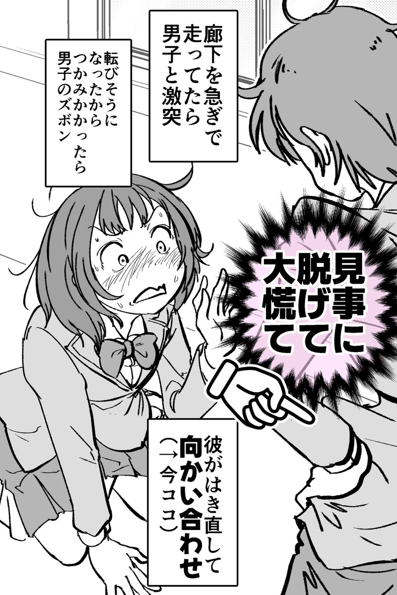 (1/2)
健全な漫画です 
