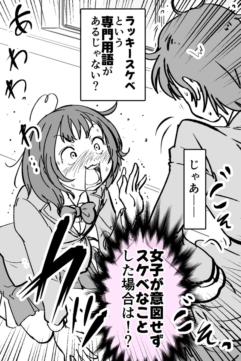 (1/2)
健全な漫画です 