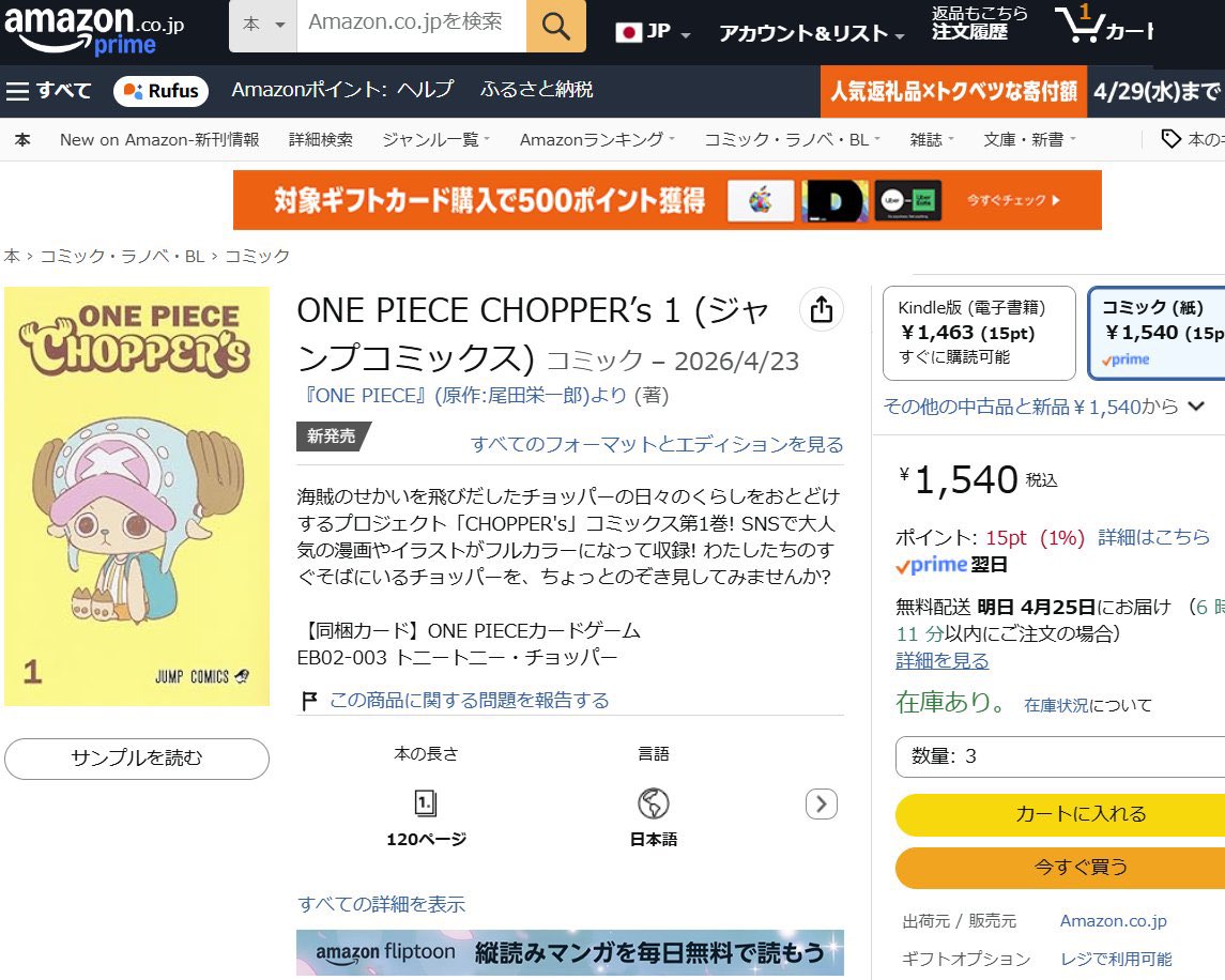 ONE PIECE CHOPPER'sチョッパーズ ワンピースカード9枚セット❻ 新たなワンピースカード争奪戦の開始✨ プロモ付録 単行本販売❗ ONE