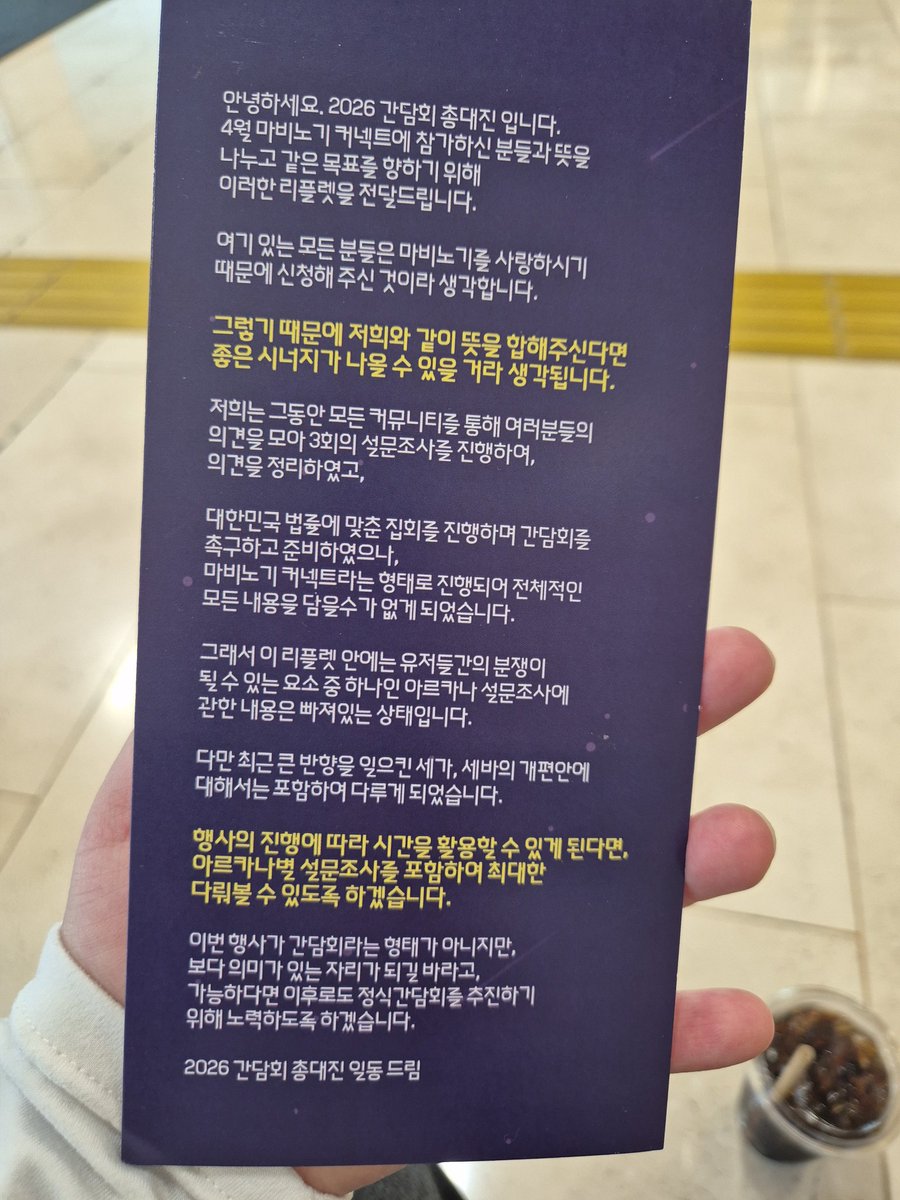 (임시) 2026 마비노기 간담회 주최 tweet media