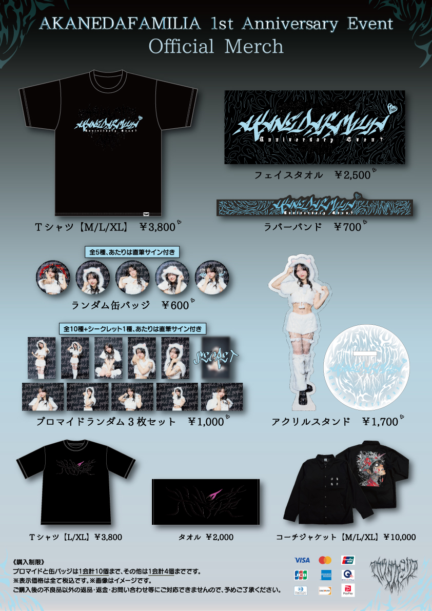 米澤茜 STAFF (@AkaneY_STAFF) / Posts / X