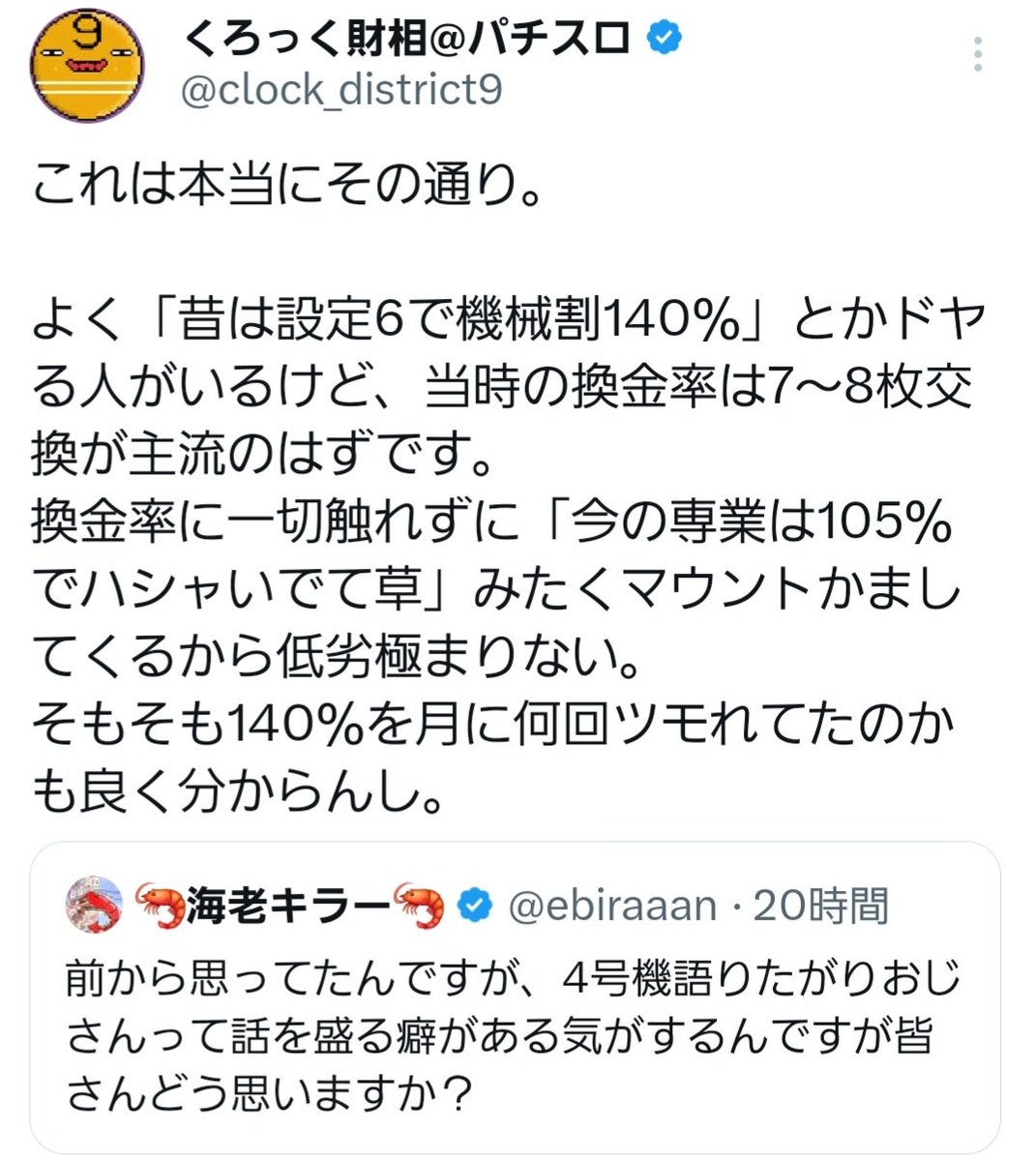 くろっく財相@パチスロ tweet media
