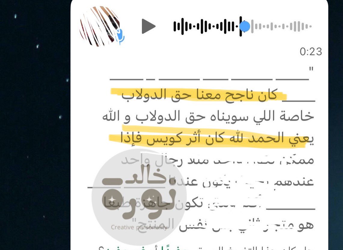 نورھ خالد | خبيرة محتوى تسويقي tweet media