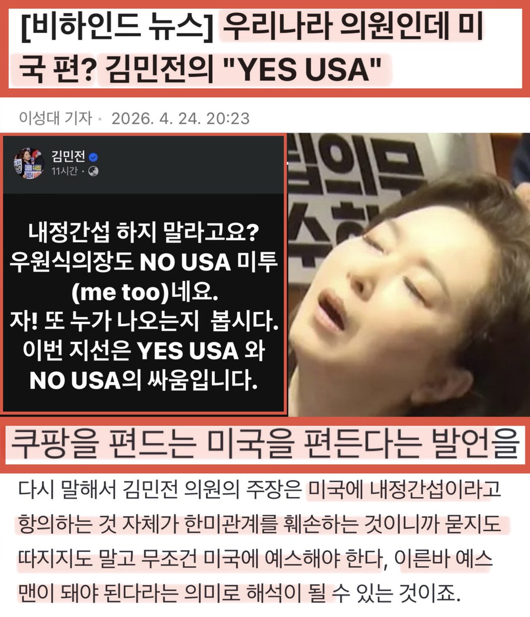 우리 잠순이 누님께서 매국당 아니랑까봐 반한친미의 색깔도 보여주신다.
우리 혁이와 쌍벽을 이루는 또다른 전략자산이라 칭하지 않을 수 없다.