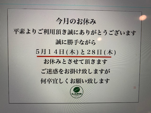 ラルー駒沢@コーヒー喫茶洋菓子の店 tweet media