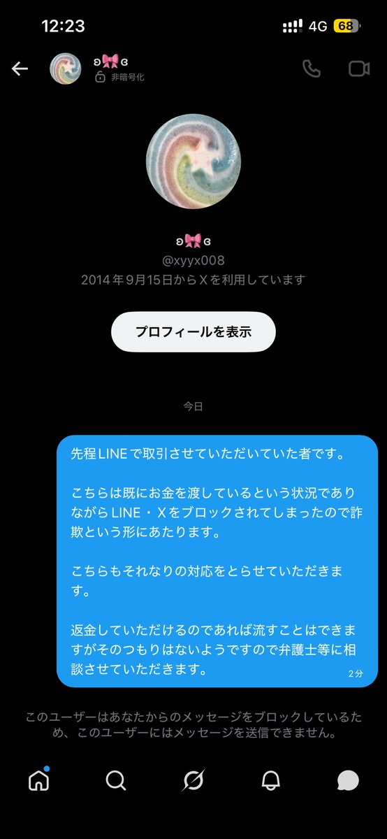 6vce9's tweet photo. @xyyx008 
⚠️詐欺です⚠️

身分証・LINEを交換のうえ代行金額をPayPayにて送金
⬇️
受け取りに制限がかかったためもう一度同額の送金を要求される
⬇️
先に全額返金を要求するもPayPayが使えないからと断られる
⬇️
会場で現金にて返金を求めたがブロックされてしまいました

#twice代行 https://t.co/kayKtSg7cf